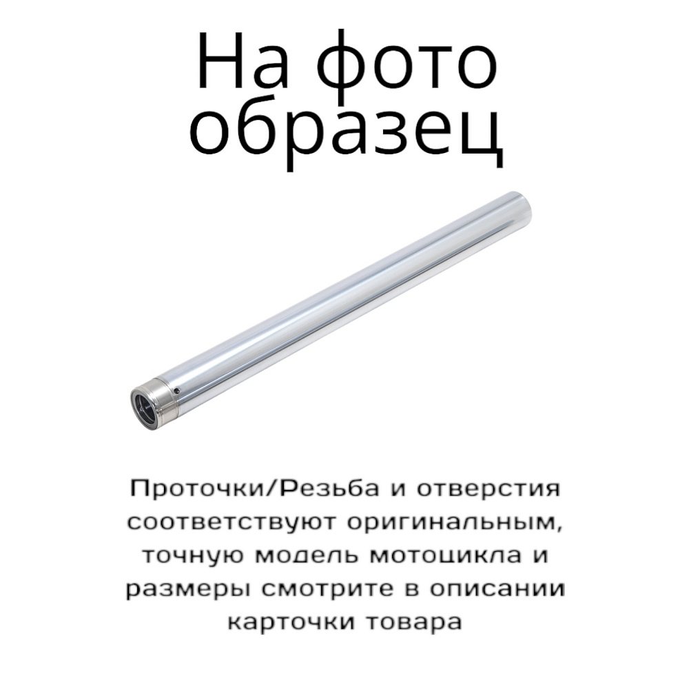 7 999 р. Перо для вилки мотоцикла Yamaha WR250F 01-04, WR400426450 98-04   с доставкой в г. Кемерово