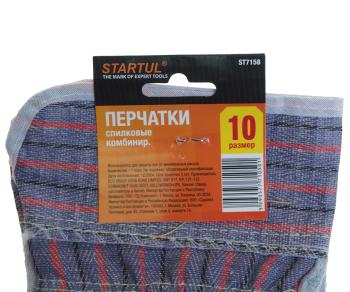 264 р. Перчатки спилковые комбинированные усиленные р.10 STARTUL  с доставкой в г. Кемерово. Увеличить фотографию 2