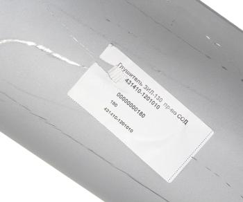 2 459 р. Глушитель ЗИЛ-130 СОД  с доставкой в г. Кемерово. Увеличить фотографию 3