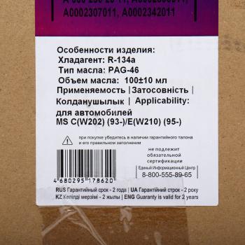 27 799 р. Компрессор MERCEDES Sprinter (95-06) кондиционера LUZAR  с доставкой в г. Кемерово. Увеличить фотографию 6