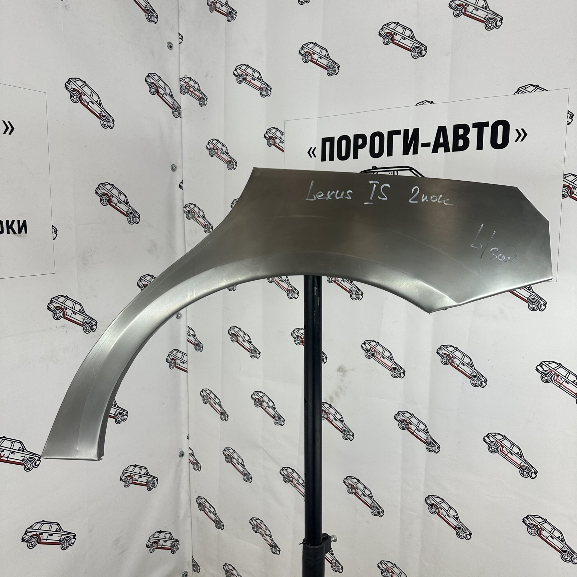 4 299 р. Комплект арок Пороги-Авто задних крыльев Lexus IS 2 поколение  с доставкой в г. Кемерово