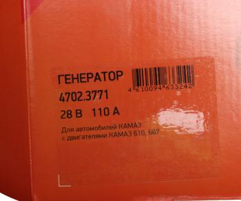 15 299 р. Генератор КАМАЗ дв.CUMMINS ISLe-400 ЕВРО-4 28В 110А ELTRA  с доставкой в г. Кемерово. Увеличить фотографию 4