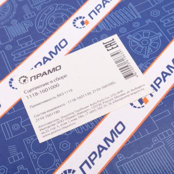 3 599 р. Сцепление ВАЗ-2170,1118 1.6 16V в сборе ПРАМО  с доставкой в г. Кемерово. Увеличить фотографию 6