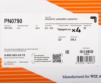 10 199 р. Колодки тормозные MERCEDES E (W213) (16-) передние (4шт.) NIBK  с доставкой в г. Кемерово. Увеличить фотографию 4