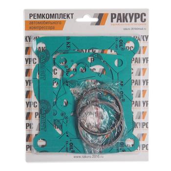1 299 р. Ремкомплект ЗИЛ,МАЗ,КРАЗ,УРАЛ компрессора (2 цилиндрового) №2 (прокладка 6шт.,кольцо 6шт.)РАКУРС  с доставкой в г. Кемерово. Увеличить фотографию 1