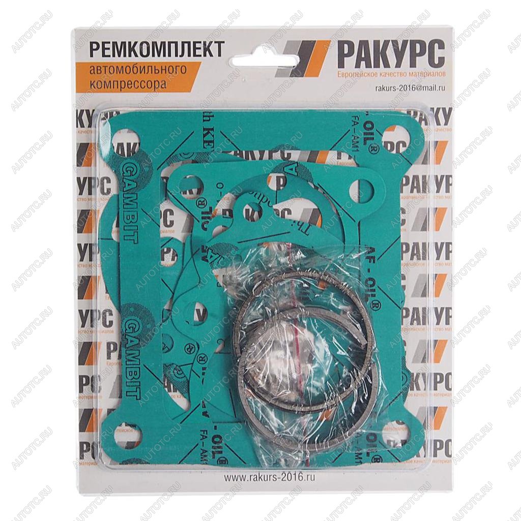 1 299 р. Ремкомплект ЗИЛ,МАЗ,КРАЗ,УРАЛ компрессора (2 цилиндрового) №2 (прокладка 6шт.,кольцо 6шт.)РАКУРС  с доставкой в г. Кемерово