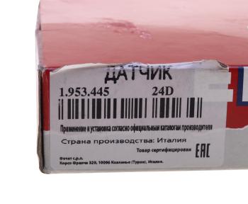 2 499 р. Датчик положения коленвала VW Polo (02-05) EPS  с доставкой в г. Кемерово. Увеличить фотографию 3
