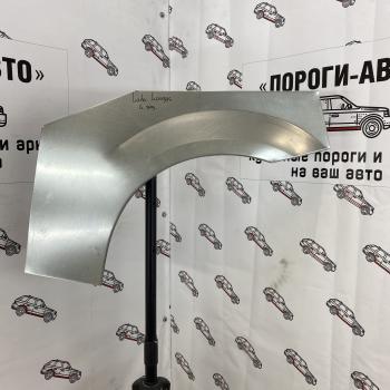 Левая арка Пороги-Авто заднего крыла Lada Largus
