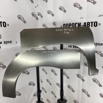 Пороги-Авто Комплект арок  задних крыльев Citroen Berlingo 1 поколение