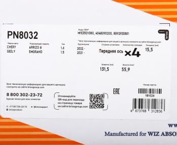 3 799 р. Колодки тормозные CHERY Arrizo 8 (22-) передник (4шт.) NIBK  с доставкой в г. Кемерово. Увеличить фотографию 6