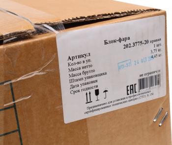 10 399 р. Фара блок КАМАЗ-6520,6511,4308 с ДХО правая НО SKV  с доставкой в г. Кемерово. Увеличить фотографию 6