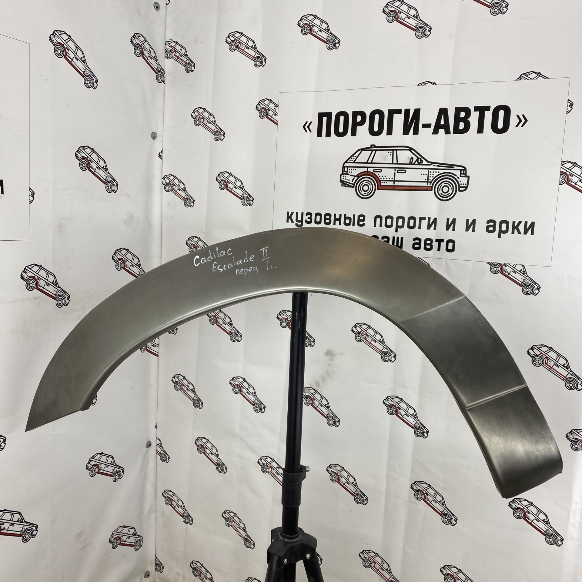 2 199 р. Левая арка Пороги-Авто передних крыльев Cadillac Escalade 2 поколение  с доставкой в г. Кемерово