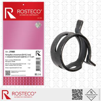 1 139 р. Шланг MAZDA 3 (06-) системы охлаждения ROSTECO  с доставкой в г. Кемерово. Увеличить фотографию 3