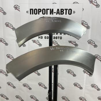 Комплект арок Пороги-Авто передних крыльев Volkswagen Transporter T5