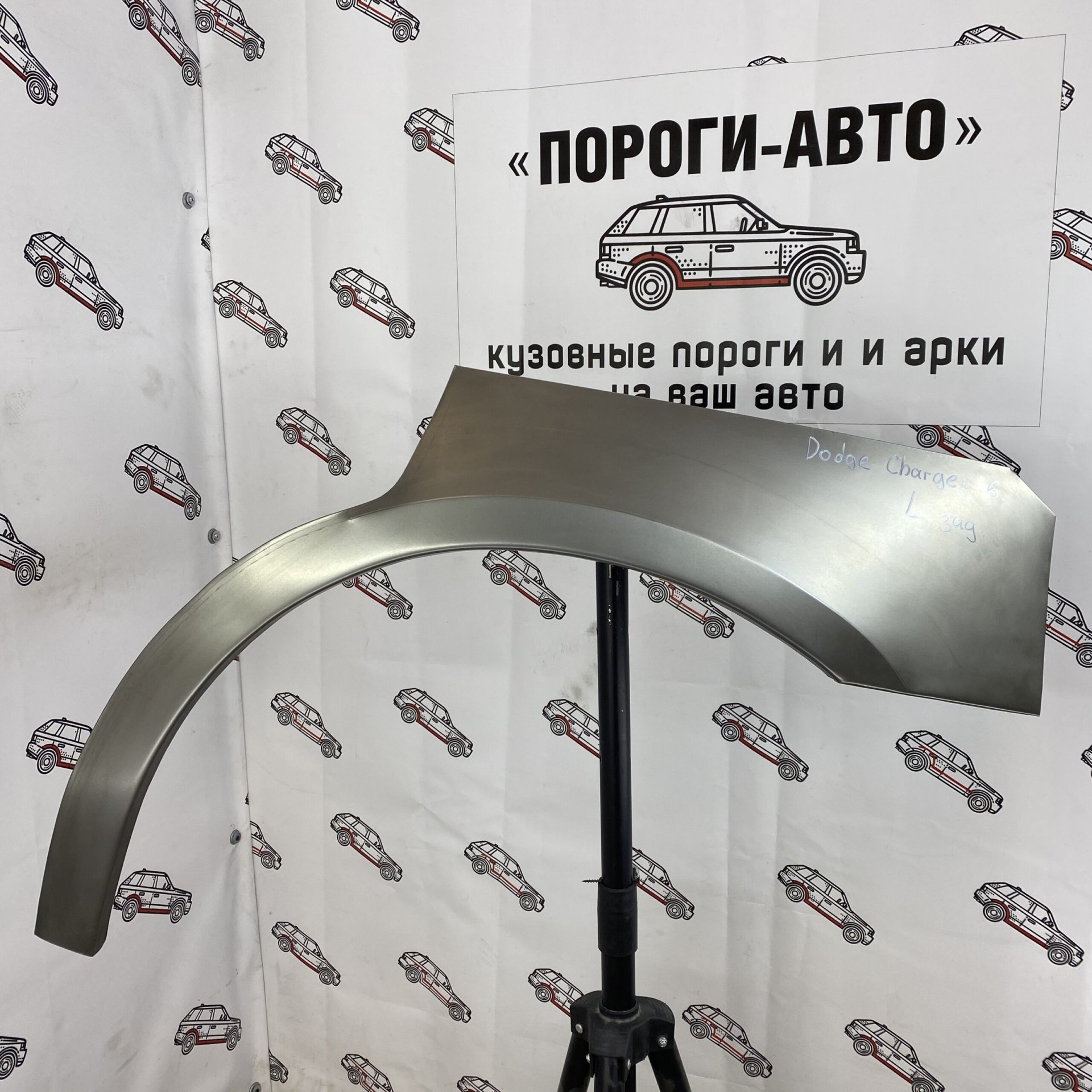 2 199 р. Левая арка Пороги-Авто задних крыльев Dodge Charger 6 поколение  с доставкой в г. Кемерово