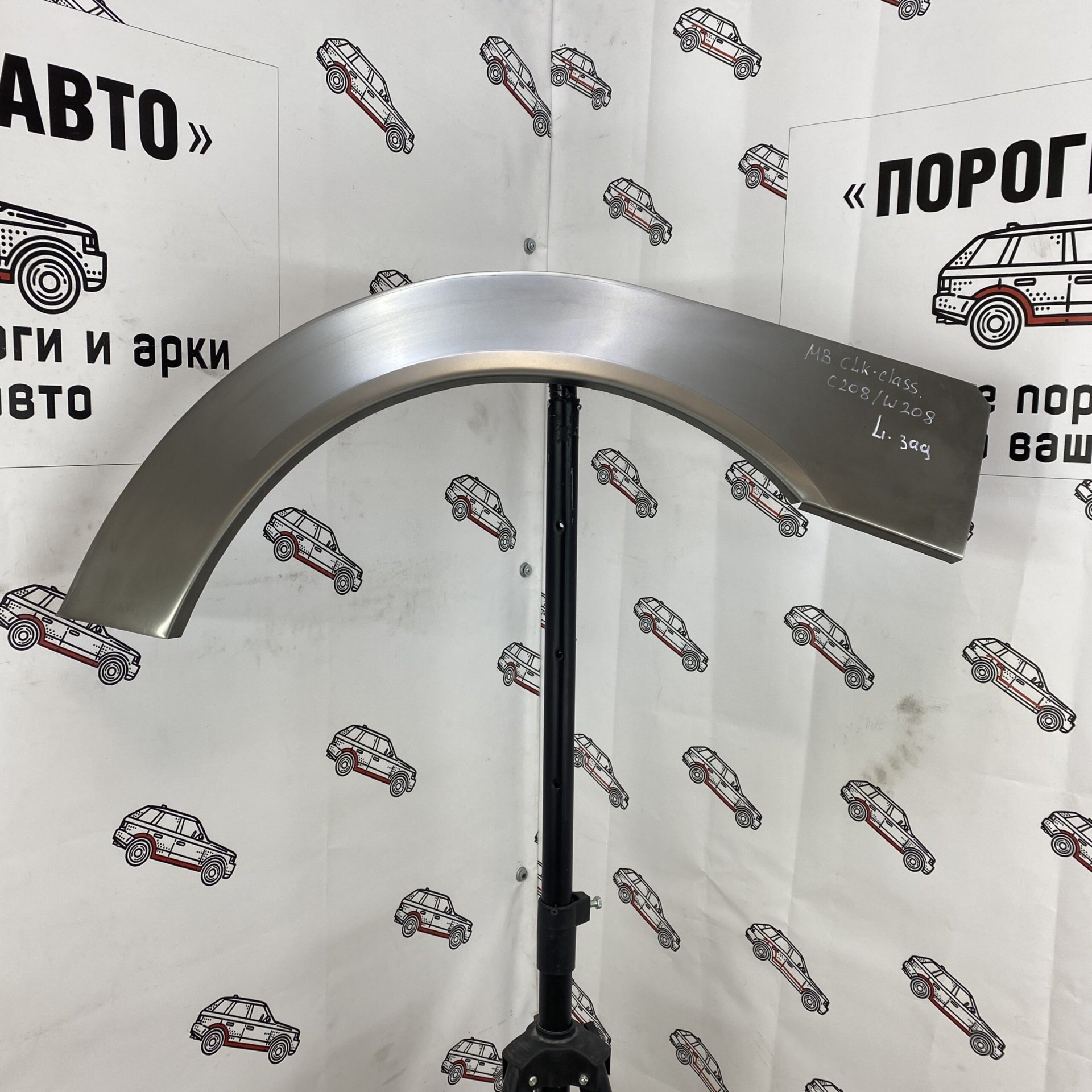 4 299 р. Комплект арок Пороги-Авто задних крыльев Mercedes Benz w208/с208  с доставкой в г. Кемерово