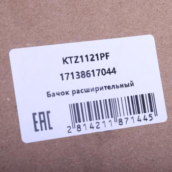5 449 р. Бачок расширительный BMW 3 (F30) KRAUF  с доставкой в г. Кемерово. Увеличить фотографию 5