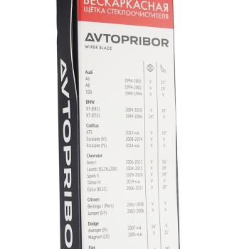 439 р. Щетка стеклоочистителя 550мм бескаркасная (крепление крючок узкий+широкий) АВТОПРИБОР  с доставкой в г. Кемерово. Увеличить фотографию 5
