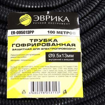 2 479 р. Трубка защитная для электропроводки гофрированная полипропилен d=9.5мм бухта 100м ЭВРИКА  с доставкой в г. Кемерово. Увеличить фотографию 3