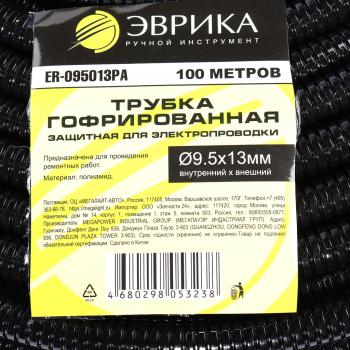 8 599 р. Трубка защитная для электропроводки гофрированная полиамид d=9.5мм бухта 100м ЭВРИКА  с доставкой в г. Кемерово. Увеличить фотографию 3