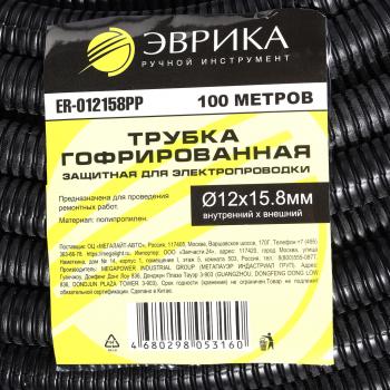 3 099 р. Трубка защитная для электропроводки гофрированная полипропилен d=12.0мм бухта 100м ЭВРИКА  с доставкой в г. Кемерово. Увеличить фотографию 3