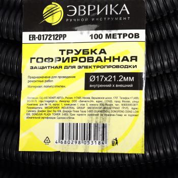 4 199 р. Трубка защитная для электропроводки гофрированная полипропилен d=17.0мм бухта 100м ЭВРИКА  с доставкой в г. Кемерово. Увеличить фотографию 3