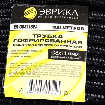 7 649 р. Трубка защитная для электропроводки гофрированная полиамид d=8.0мм бухта 100м ЭВРИКА  с доставкой в г. Кемерово. Увеличить фотографию 3
