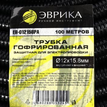 8 999 р. Трубка защитная для электропроводки гофрированная полиамид d=12.0мм бухта 100м ЭВРИКА  с доставкой в г. Кемерово. Увеличить фотографию 3