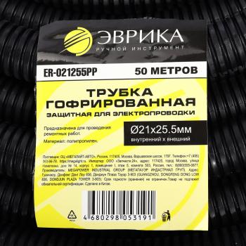 2 999 р. Трубка защитная для электропроводки гофрированная полипропилен d=21.0мм бухта 50м ЭВРИКА  с доставкой в г. Кемерово. Увеличить фотографию 3