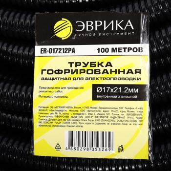 13 649 р. Трубка защитная для электропроводки гофрированная полиамид d=17.0мм бухта 100м ЭВРИКА  с доставкой в г. Кемерово. Увеличить фотографию 3