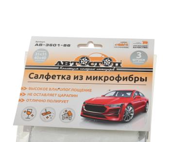 194 р. Салфетка микрофибра для стекол 35х35см 250гм, 40х40см 350гм, 40х40см 250гм АВТОСТОП  с доставкой в г. Кемерово. Увеличить фотографию 2