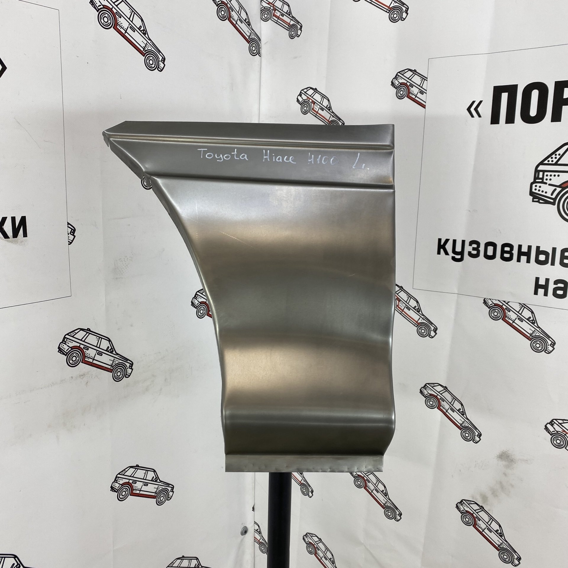 2 269 р. Карман переднего крыла Toyota Hiace H100 (Карман переднего крыла Toyota Hiace H100)  с доставкой в г. Кемерово