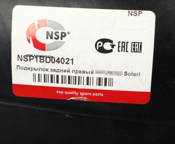 749 р. Подкрылок HYUNDAI Solaris (20-) задний правый NSP  с доставкой в г. Кемерово. Увеличить фотографию 4