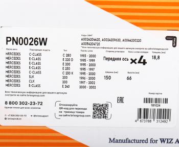 3 499 р. Колодки тормозные MERCEDES (W210,W202,C208) (2.02.8) передние (4шт.) NIBK  с доставкой в г. Кемерово. Увеличить фотографию 5