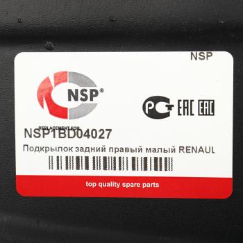 619 р. Подкрылок RENAULT Logan (14-) задний правый (малый) NSP  с доставкой в г. Кемерово. Увеличить фотографию 3