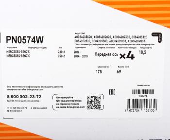 4 999 р. Колодки тормозные MERCEDES E (W212) передние (4шт.) NIBK  с доставкой в г. Кемерово. Увеличить фотографию 5