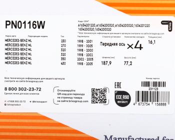 4 999 р. Колодки тормозные MERCEDES ML (W163) передние (4шт.) NIBK  с доставкой в г. Кемерово. Увеличить фотографию 7