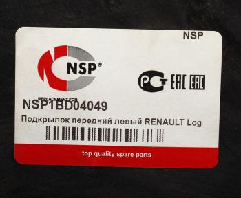 1 029 р. Подкрылок RENAULT Logan (04-14) передний левый NSP  с доставкой в г. Кемерово. Увеличить фотографию 4