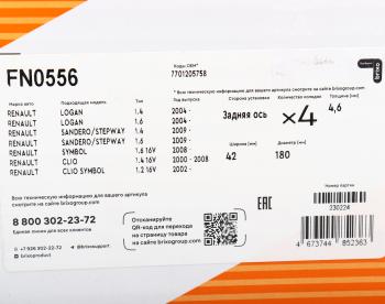 2 299 р. Колодки тормозные RENAULT Clio (98-) задние барабанные (4шт.) NIBK  с доставкой в г. Кемерово. Увеличить фотографию 5