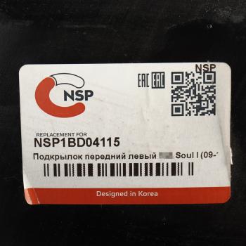 939 р. Подкрылок KIA Soul (08-) передний левый NSP  с доставкой в г. Кемерово. Увеличить фотографию 4
