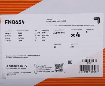 4 199 р. Колодки тормозные INFINITI QX80,QX56 (10-) задние стояночного тормоза (4шт.) NIBK  с доставкой в г. Кемерово. Увеличить фотографию 5
