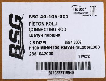 2 979 р. Шатун HYUNDAI Porter дв.D4BF BSG  с доставкой в г. Кемерово. Увеличить фотографию 3
