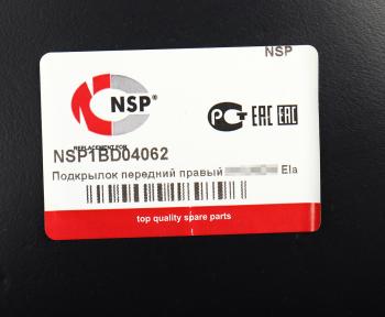 839 р. Подкрылок HYUNDAI Elantra (11-) передний правый NSP  с доставкой в г. Кемерово. Увеличить фотографию 4