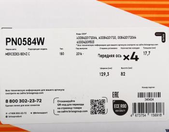 4 299 р. Колодки тормозные MERCEDES C (W205) передние (4шт.) NIBK  с доставкой в г. Кемерово. Увеличить фотографию 4