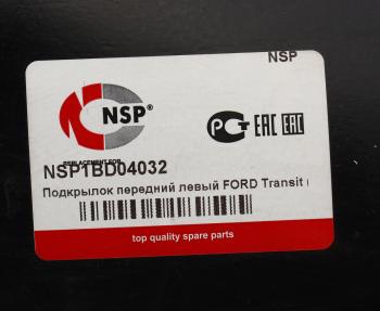 1 779 р. Подкрылок FORD Transit (06-14) передний левый NSP  с доставкой в г. Кемерово. Увеличить фотографию 4