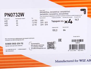5 449 р. Колодки тормозные AUDI A4,A5,Q5 (15-) передние (4шт.) NIBK  с доставкой в г. Кемерово. Увеличить фотографию 7