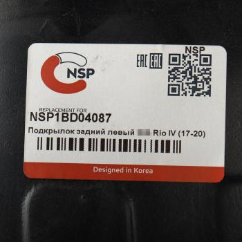 1 099 р. Подкрылок KIA Rio (17-) задний левый NSP  с доставкой в г. Кемерово. Увеличить фотографию 4