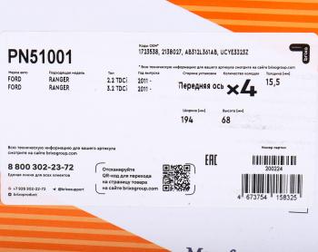 4 899 р. Колодки тормозные FORD Ranger (11-) передние (4шт.) NIBK  с доставкой в г. Кемерово. Увеличить фотографию 6
