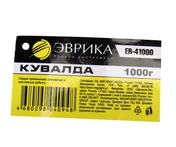 449 р. Кувалда 1.0кг фибергласовая ручка ЭВРИКА  с доставкой в г. Кемерово. Увеличить фотографию 4
