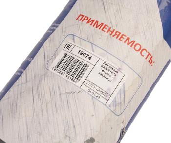 1 339 р. Резонатор ВАЗ-21073 под катализатор FOBOS  с доставкой в г. Кемерово. Увеличить фотографию 4